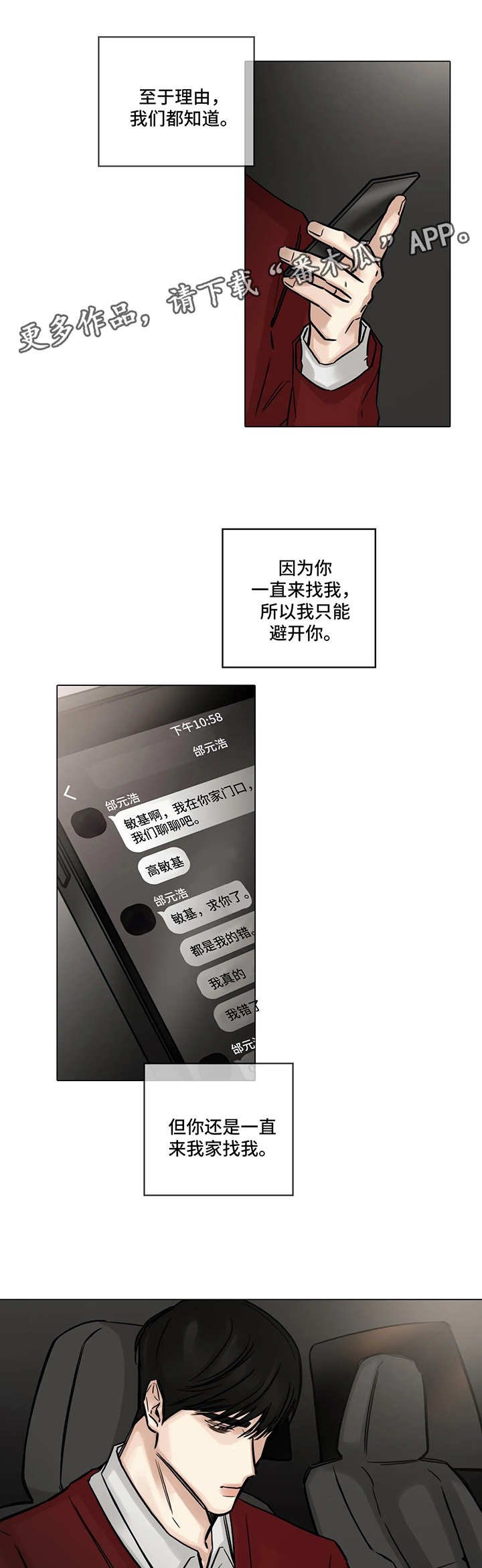 第101章：真的要结束了