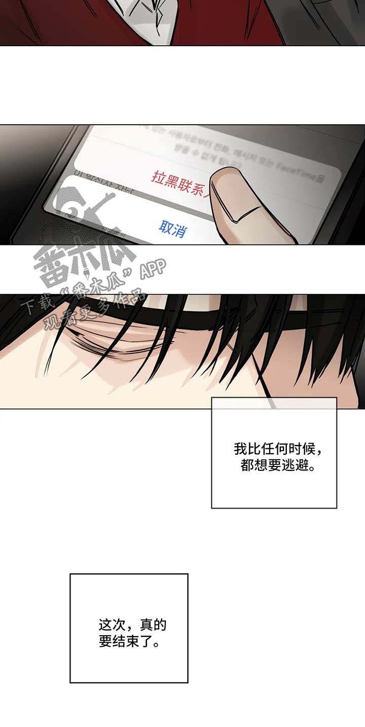 第101章：真的要结束了