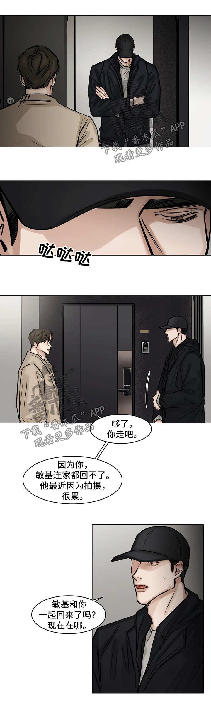 第101章：真的要结束了