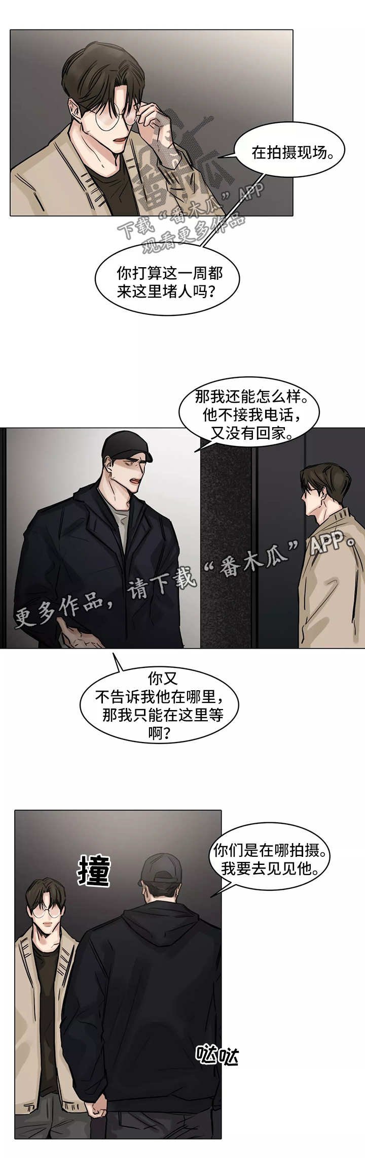 第101章：真的要结束了