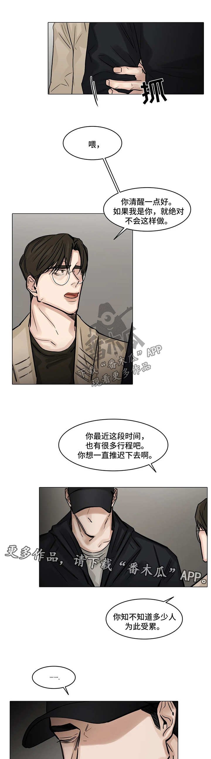 第101章：真的要结束了