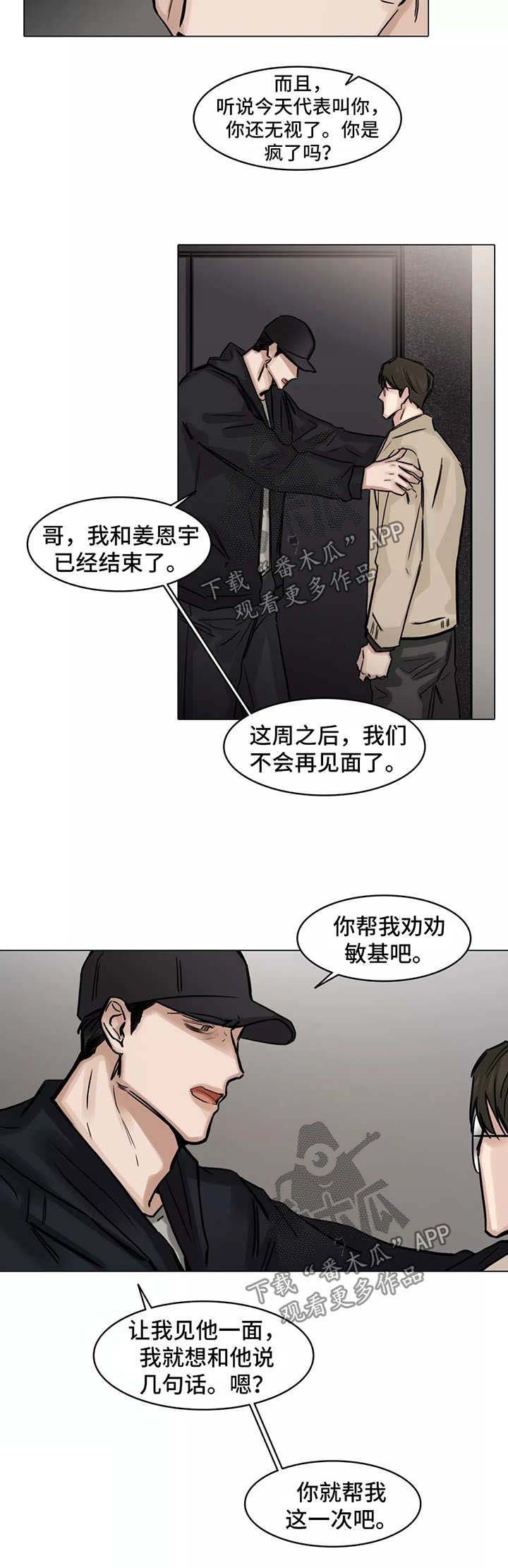第101章：真的要结束了