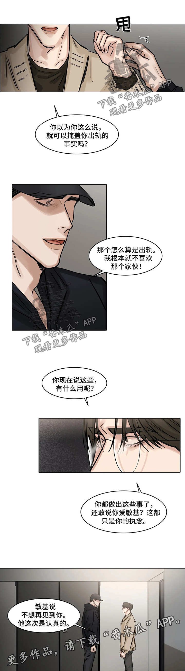第102章：一石二鸟