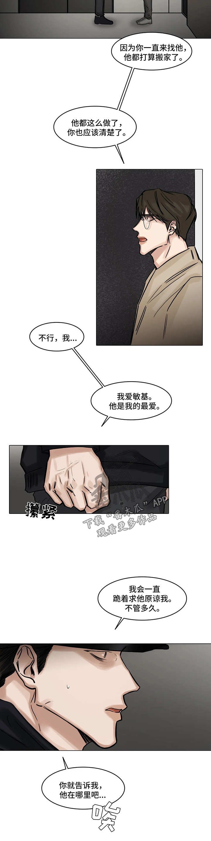 第102章：一石二鸟