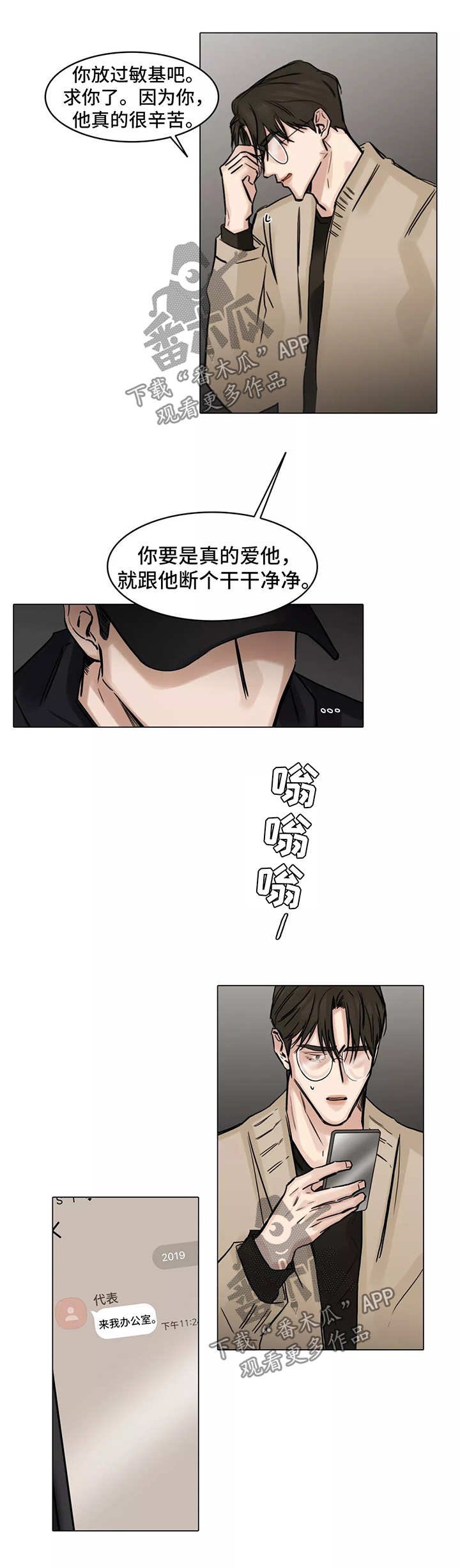 第102章：一石二鸟