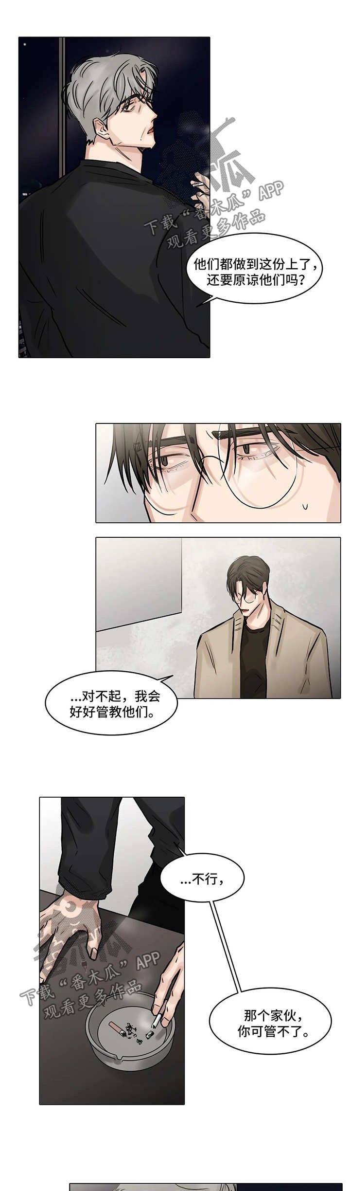 第102章：一石二鸟