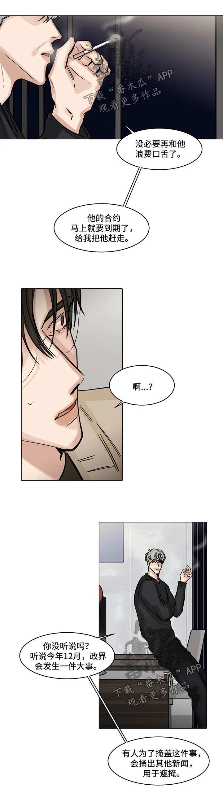 第102章：一石二鸟