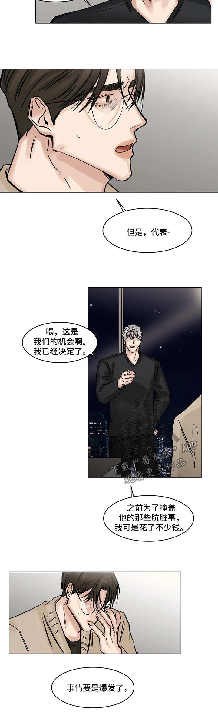 第102章：一石二鸟