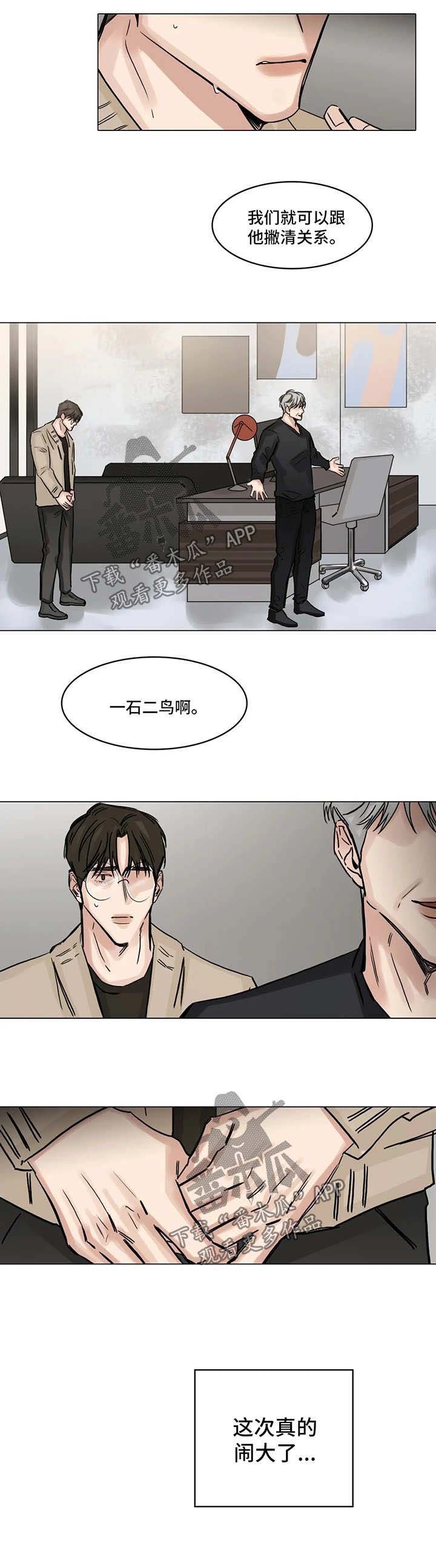 第102章：一石二鸟