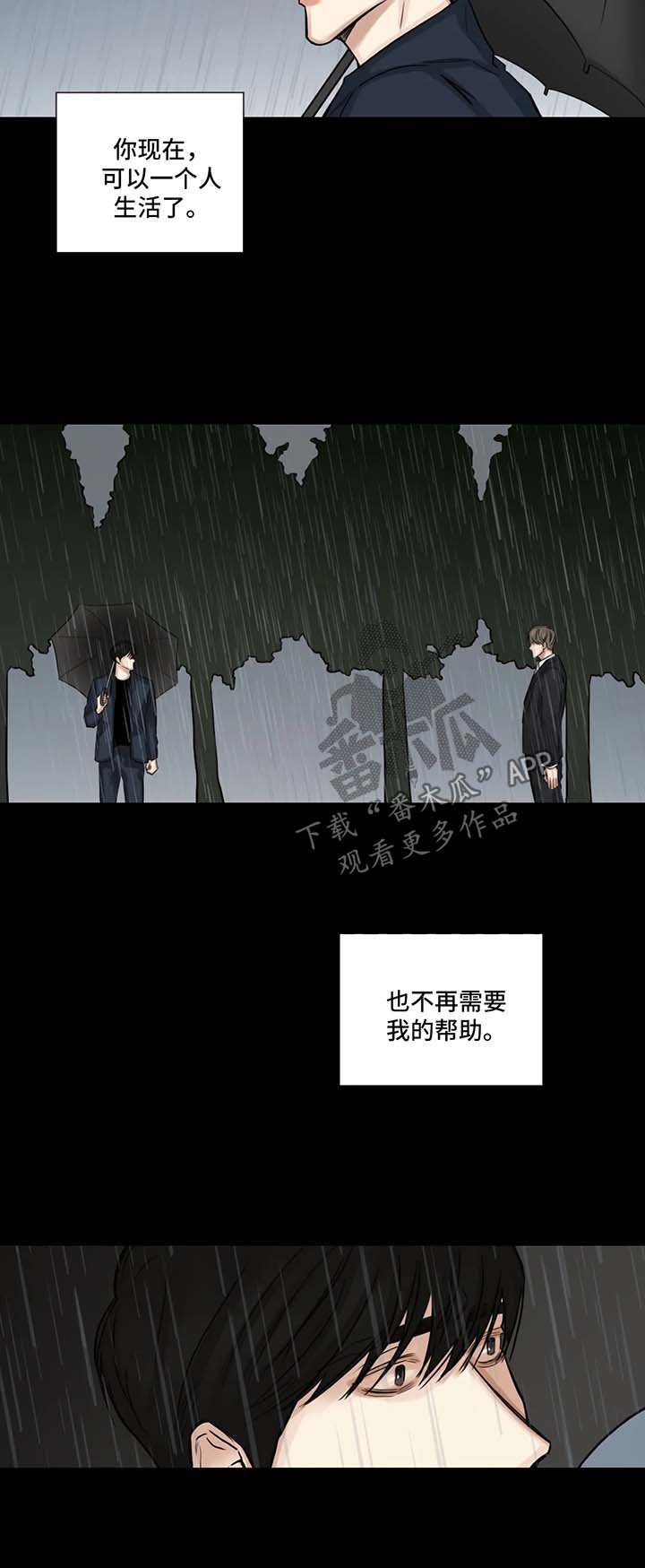 第103章：胡思乱想