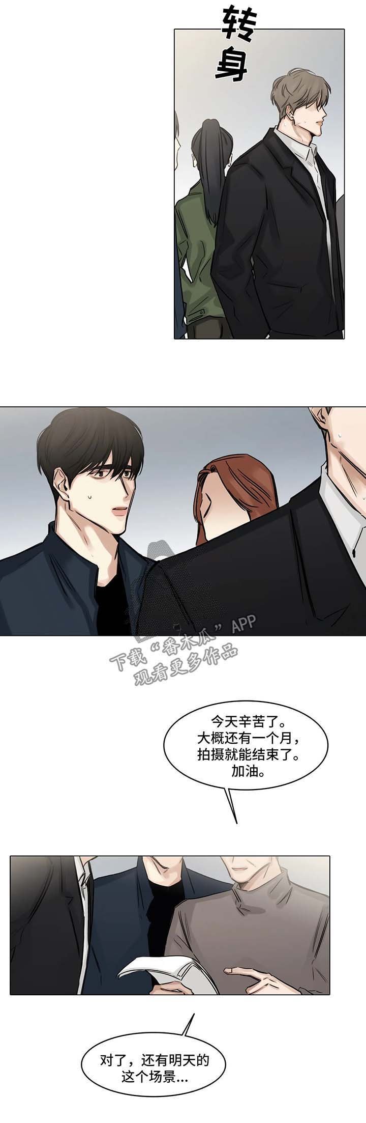 第103章：胡思乱想