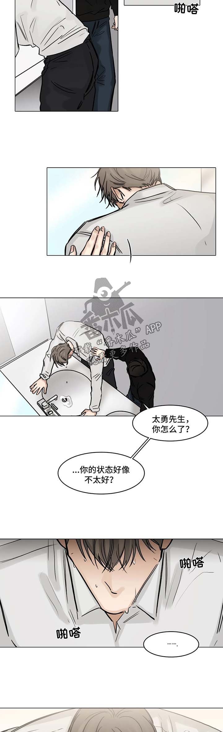 第103章：胡思乱想