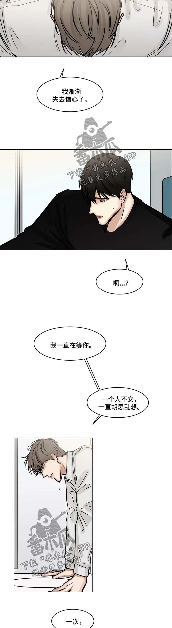 第103章：胡思乱想
