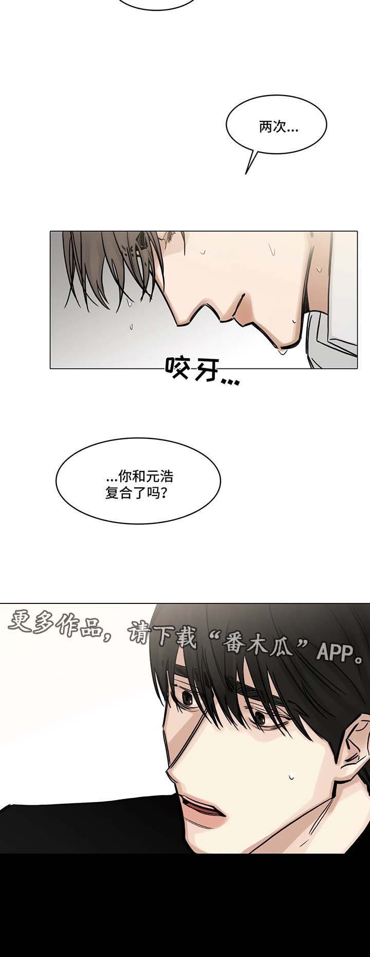 第103章：胡思乱想