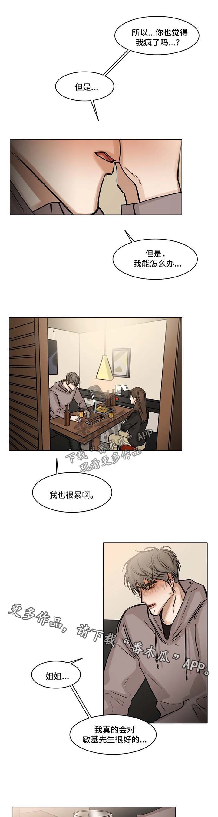 第104章：想见你