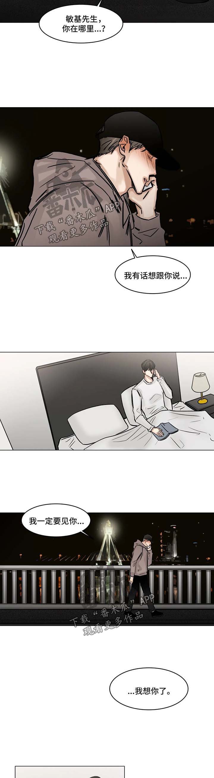 第104章：想见你