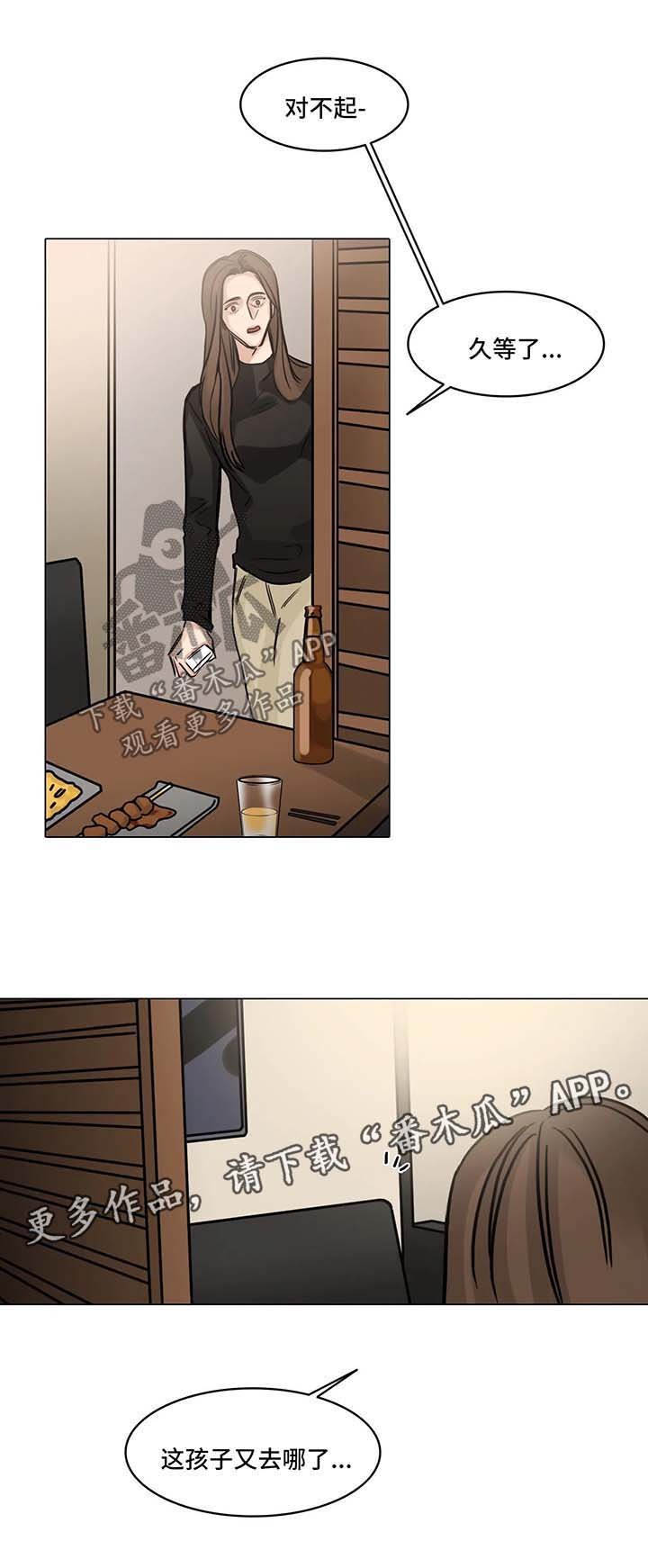 第104章：想见你