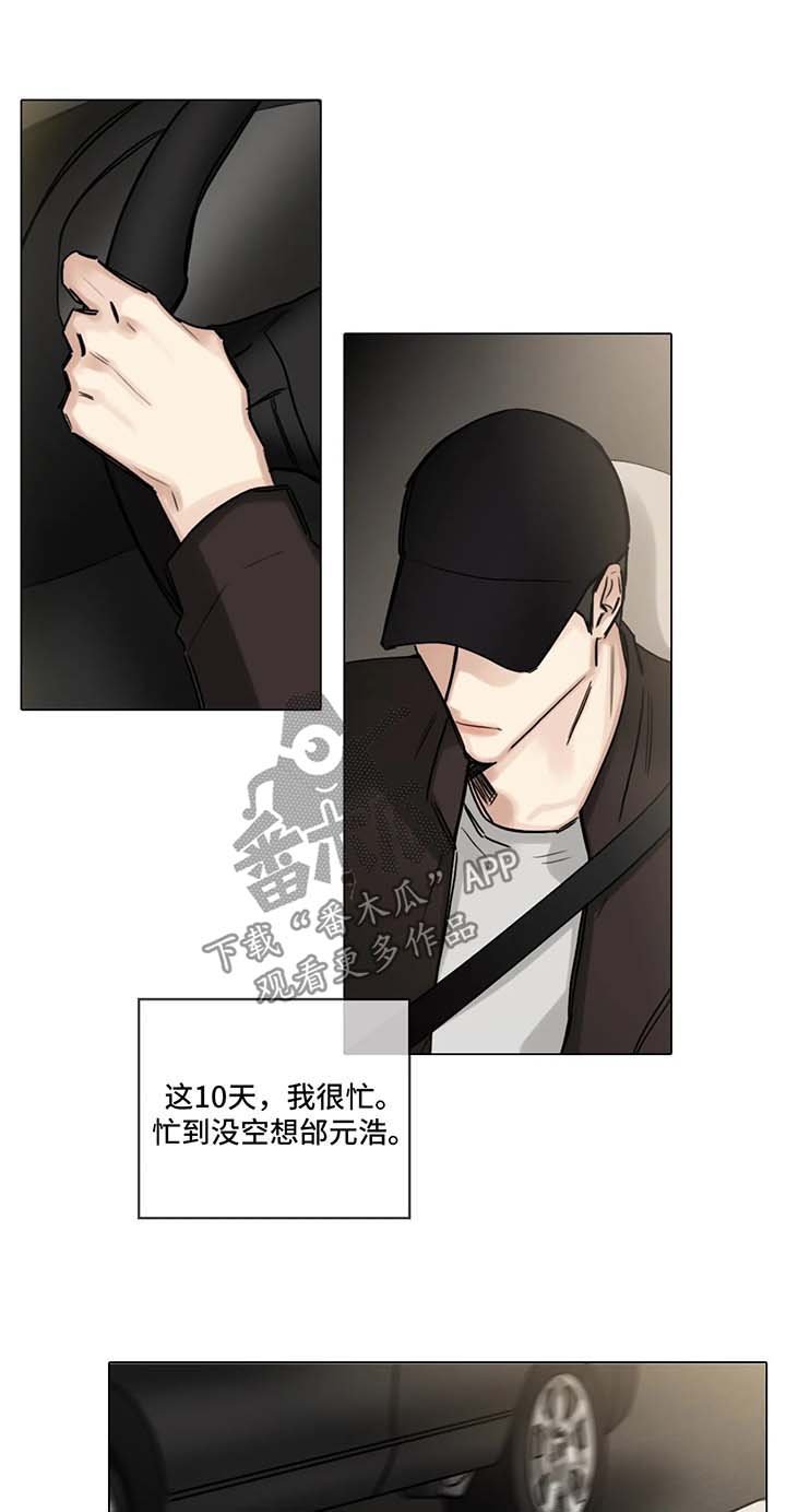 第105章：寻找慰藉
