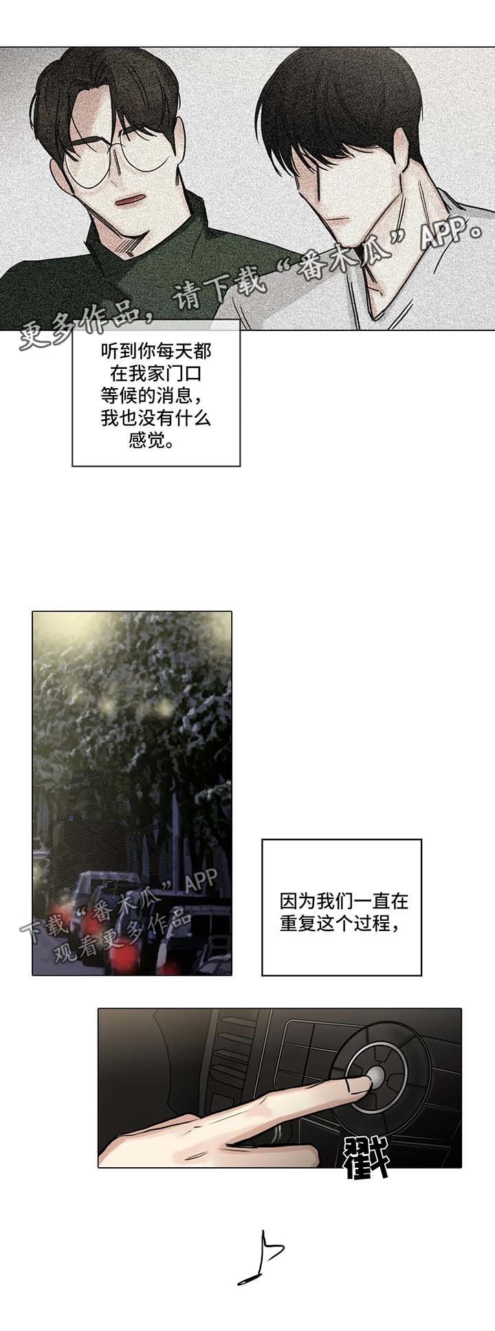 第105章：寻找慰藉