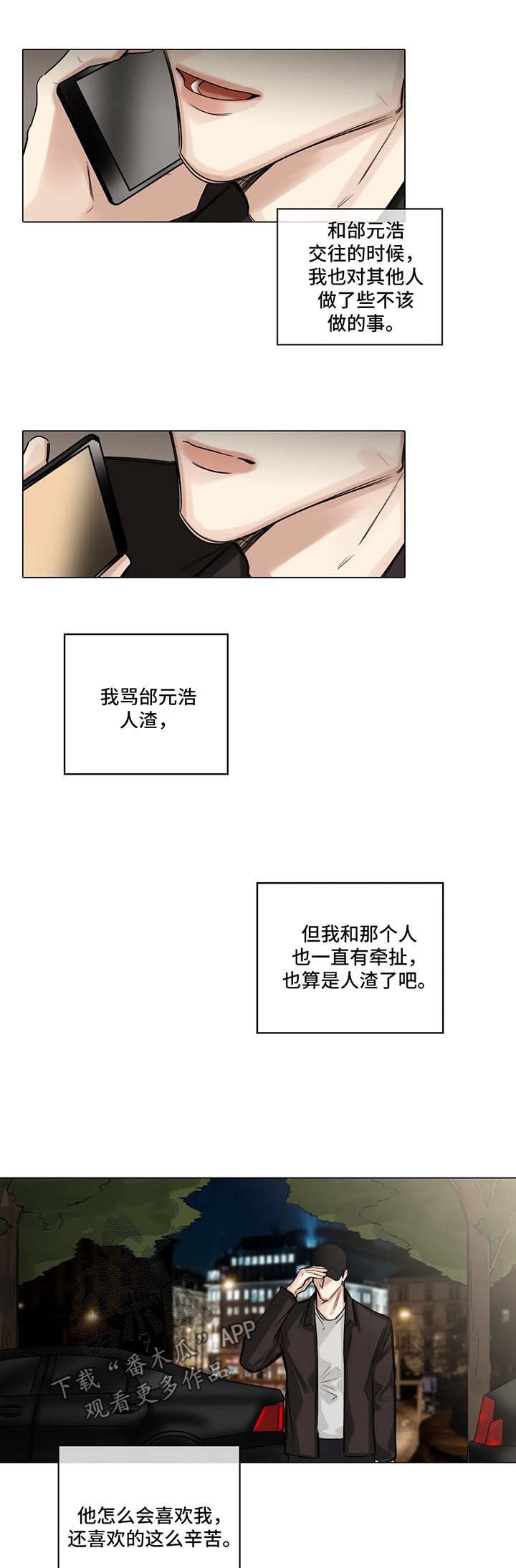 第105章：寻找慰藉