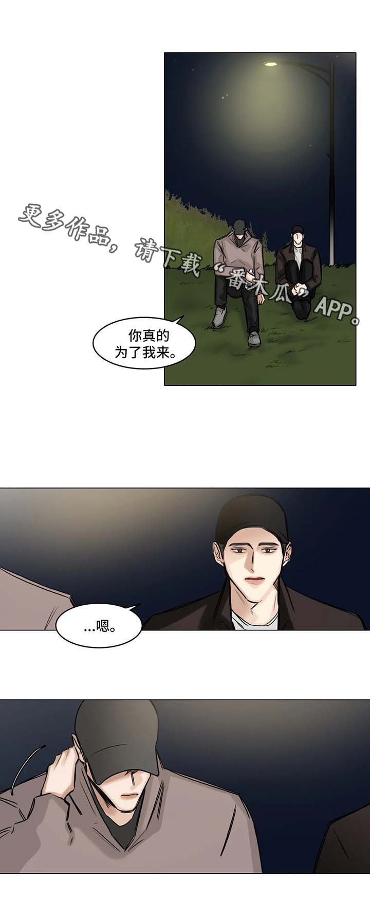 第106章：我也喜欢你