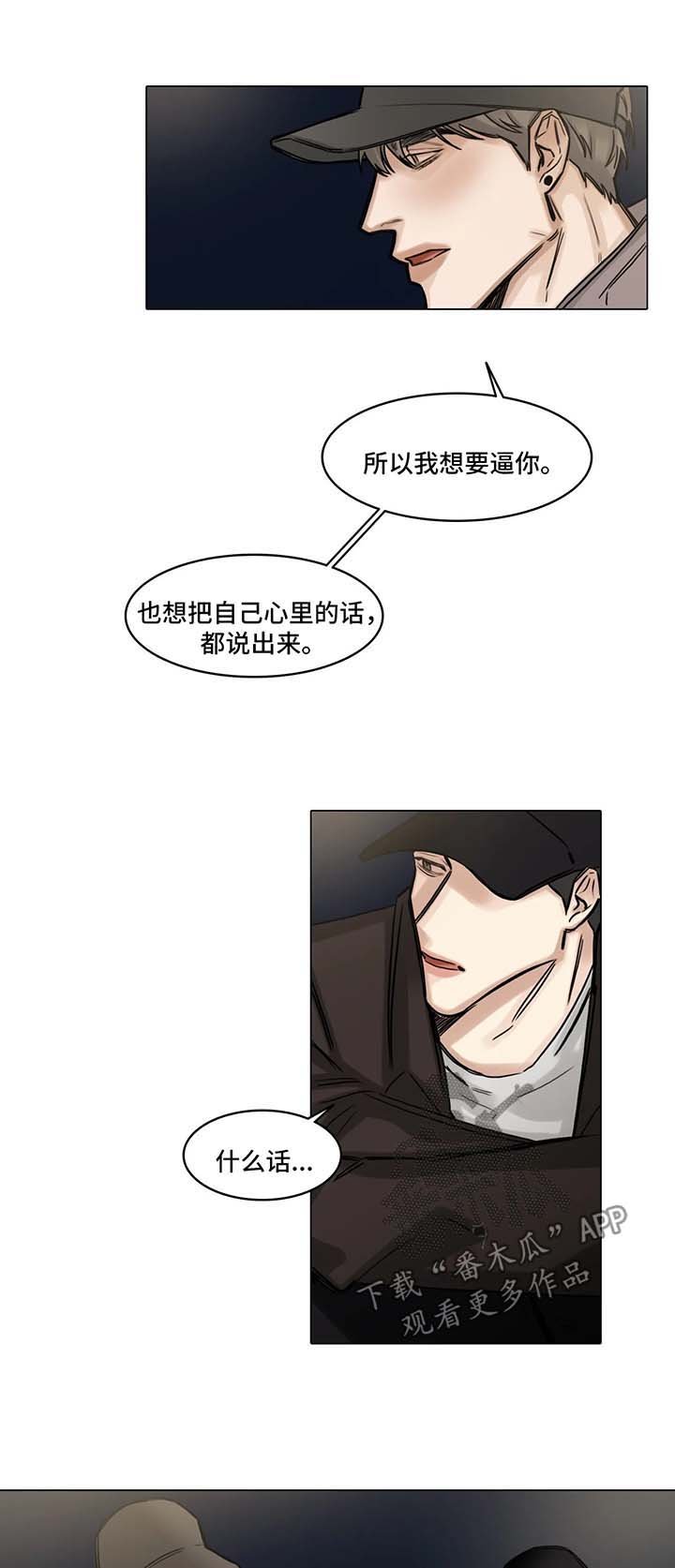 第106章：我也喜欢你