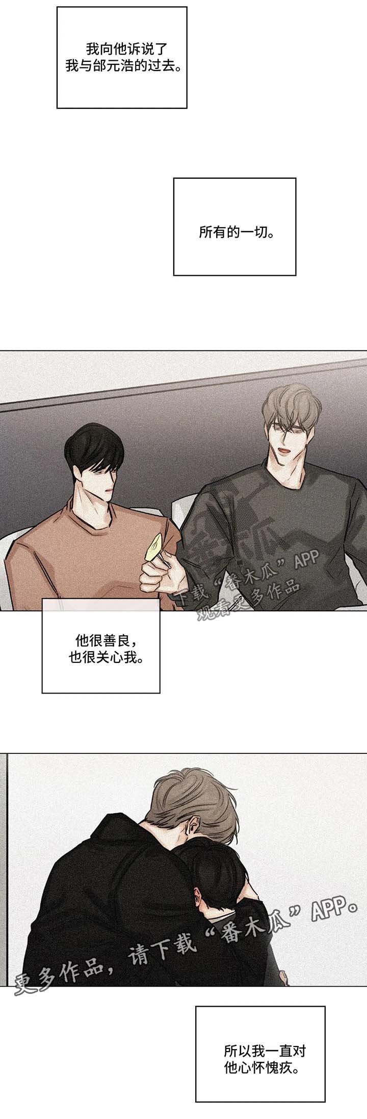 第106章：我也喜欢你