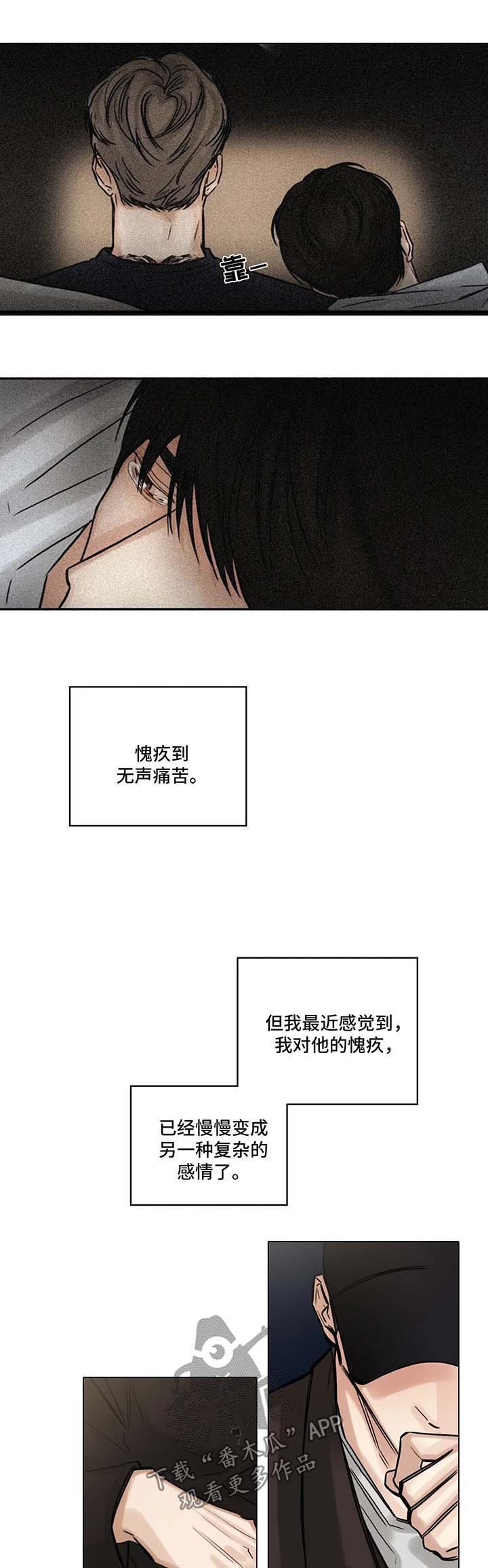 第106章：我也喜欢你