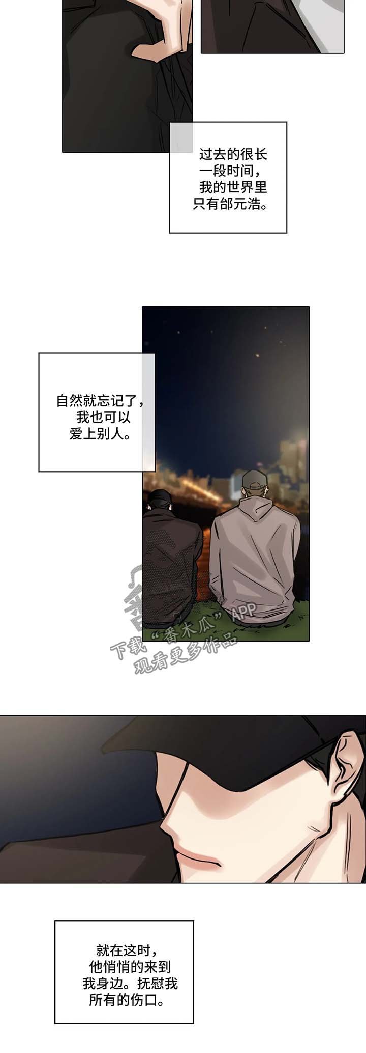 第106章：我也喜欢你