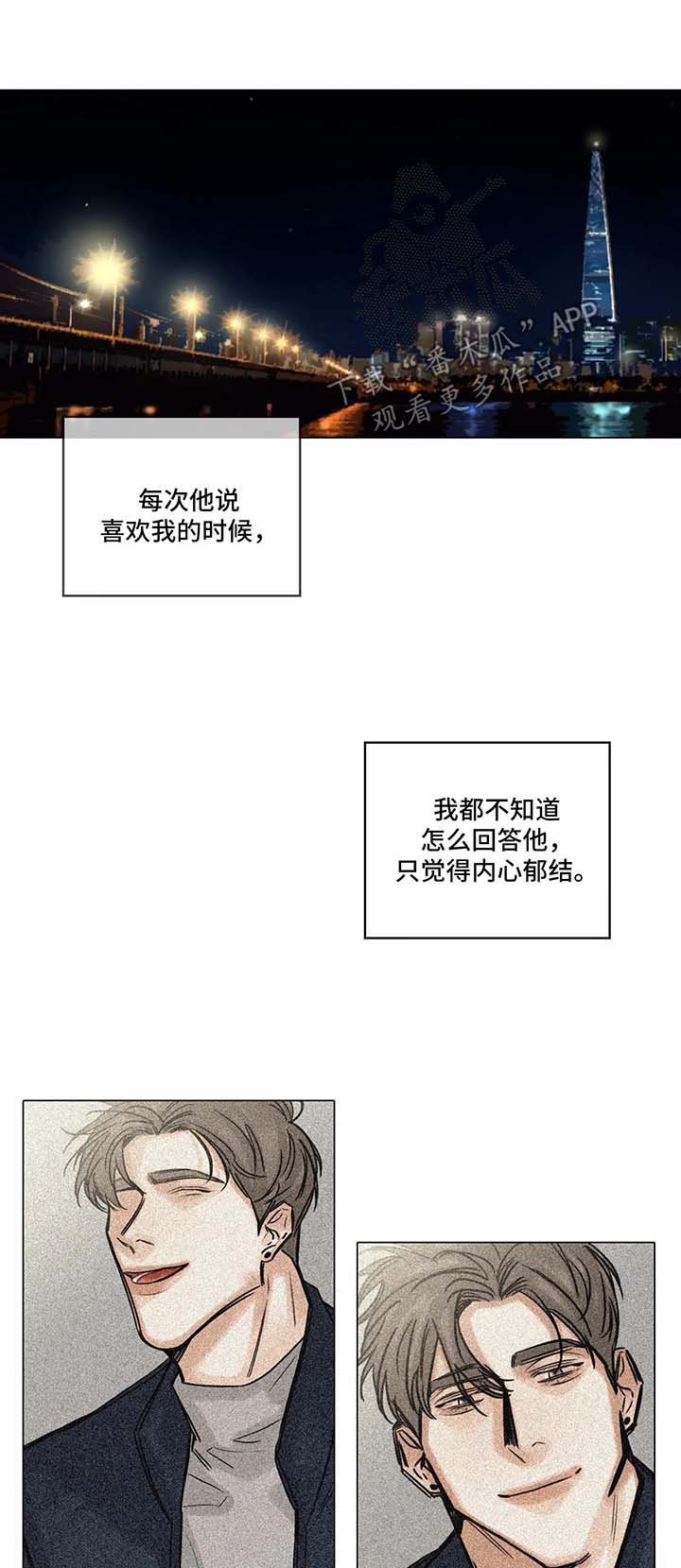 第106章：我也喜欢你