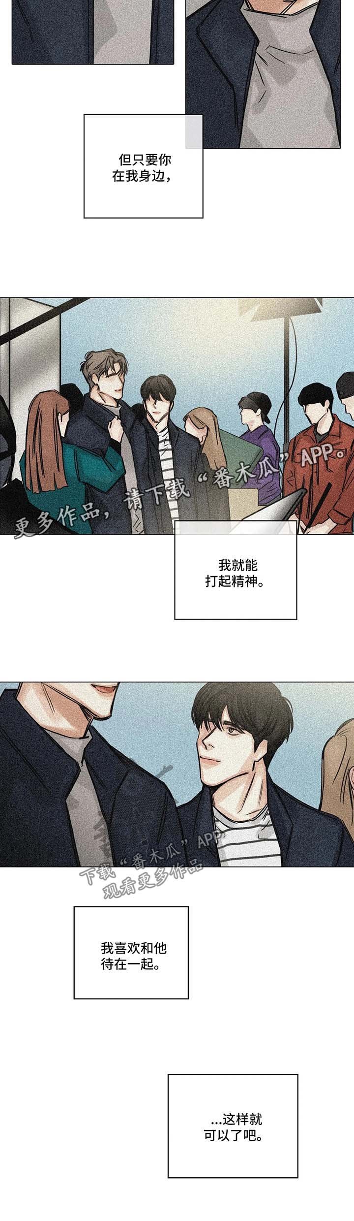 第106章：我也喜欢你