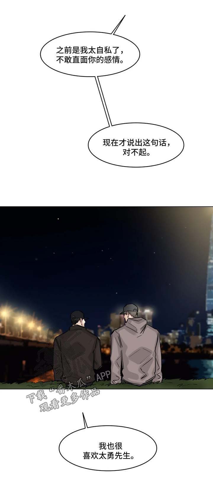 第106章：我也喜欢你