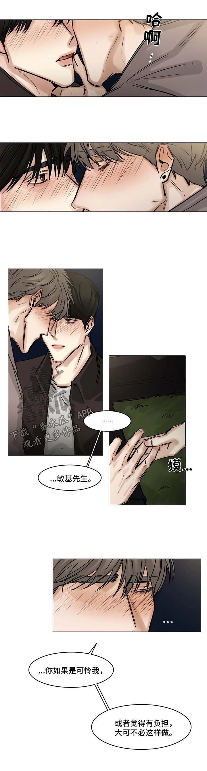 第107章：自私