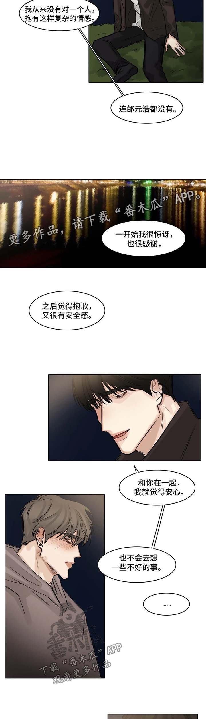 第107章：自私