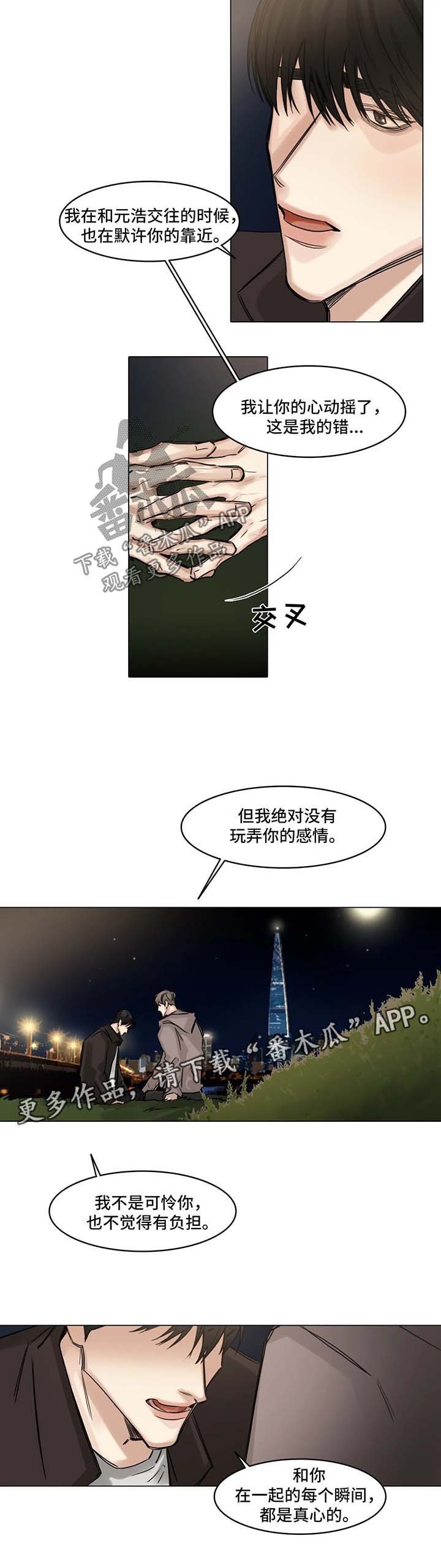 第107章：自私