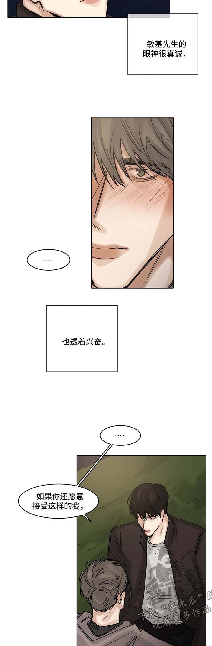 第108章：我们交往吧