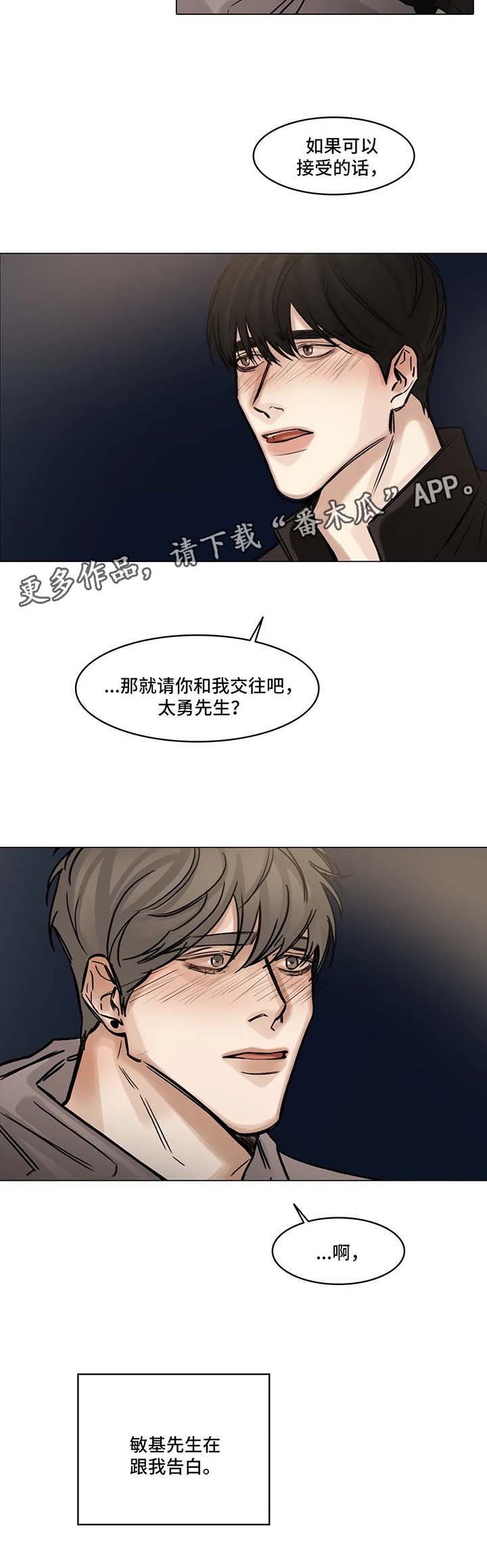 第108章：我们交往吧