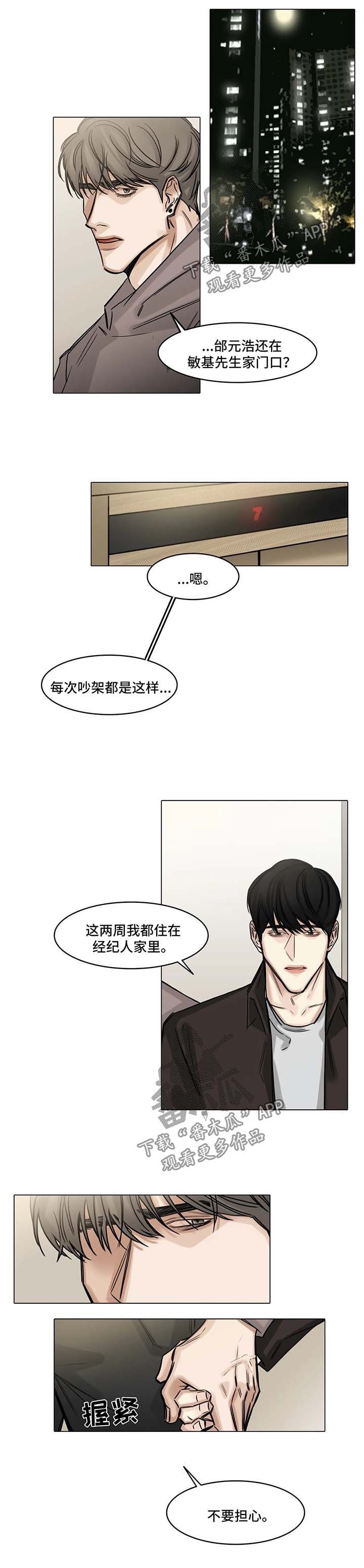 第108章：我们交往吧