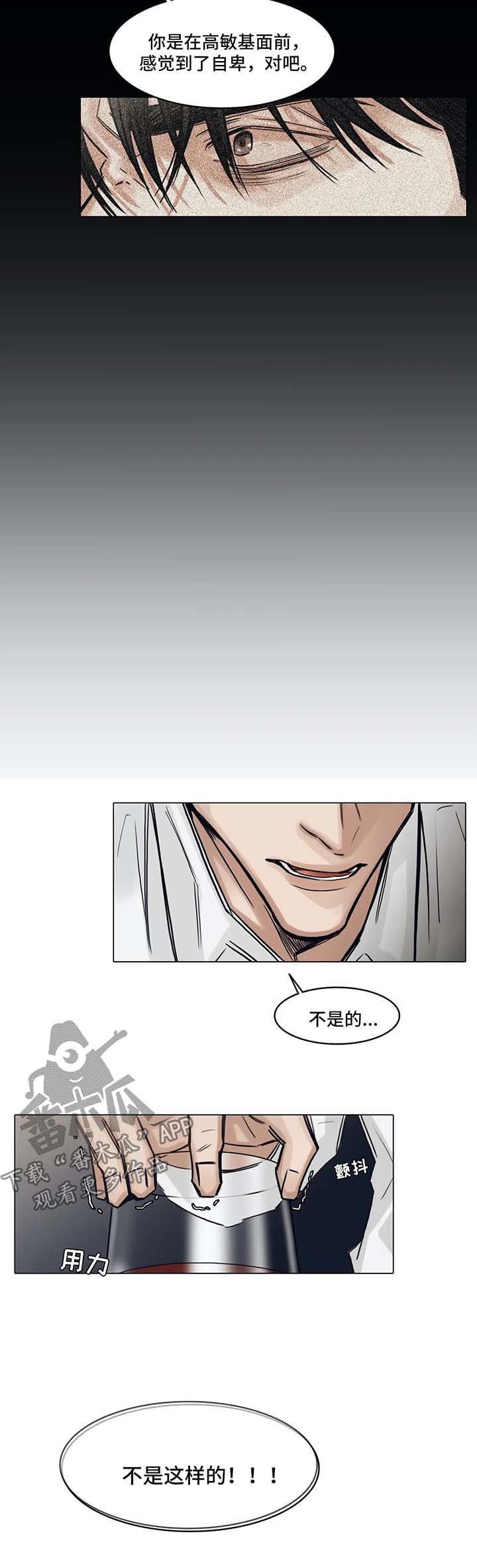 第109章：否认