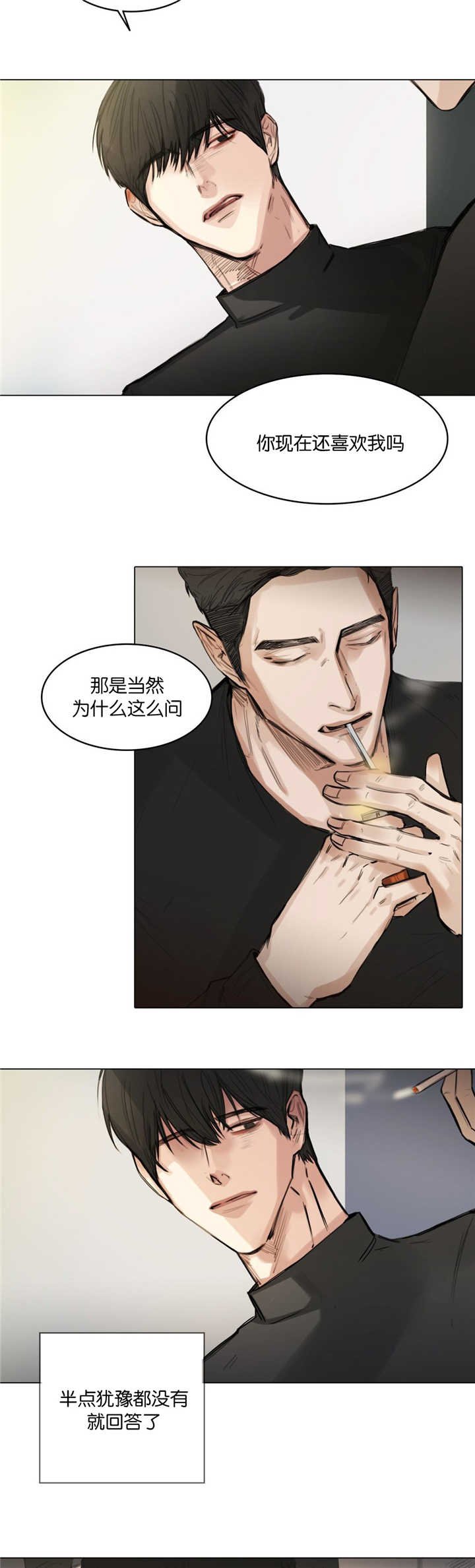 第11章：幻想吻戏