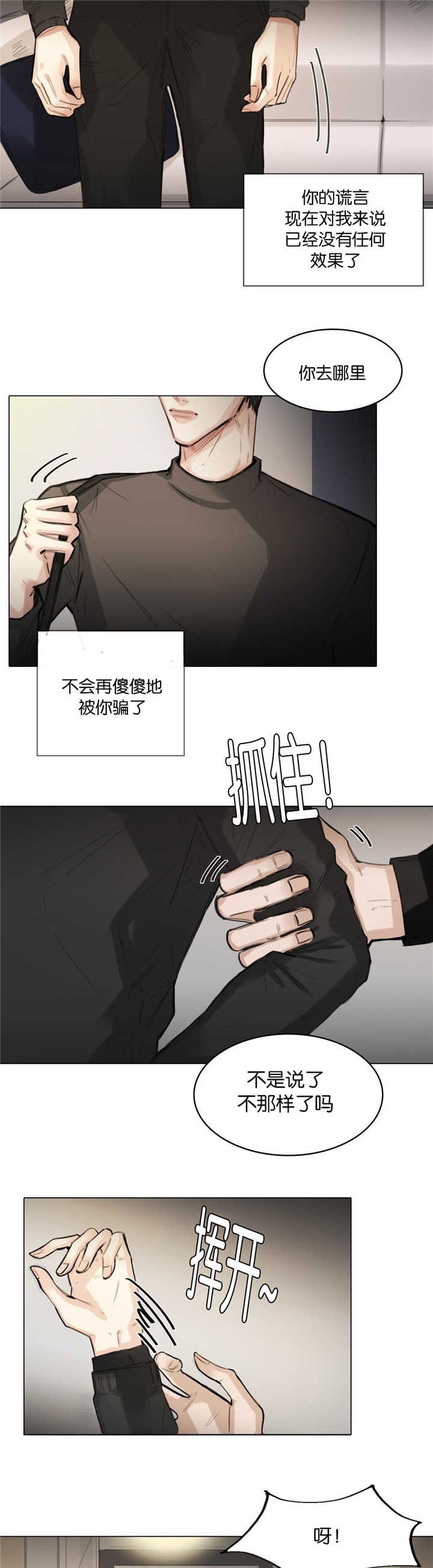 第11章：幻想吻戏