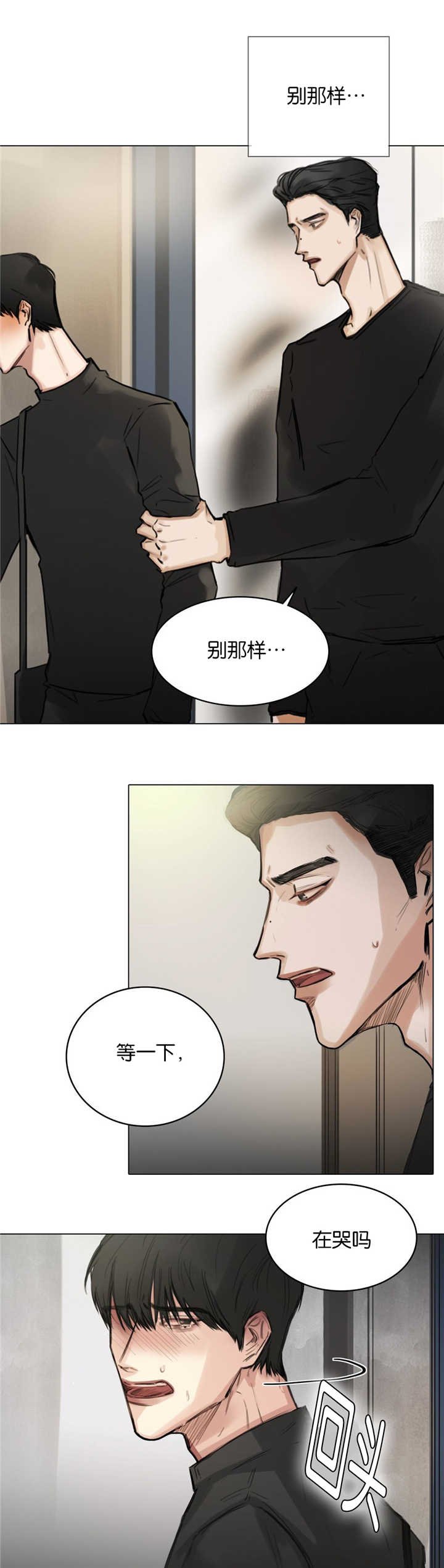 第11章：幻想吻戏