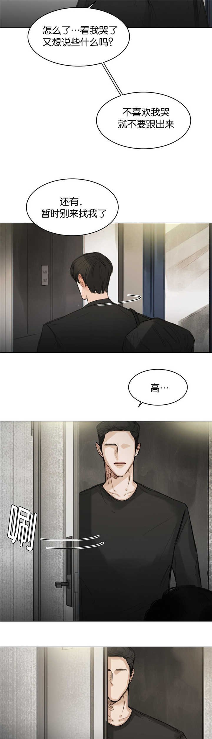 第11章：幻想吻戏