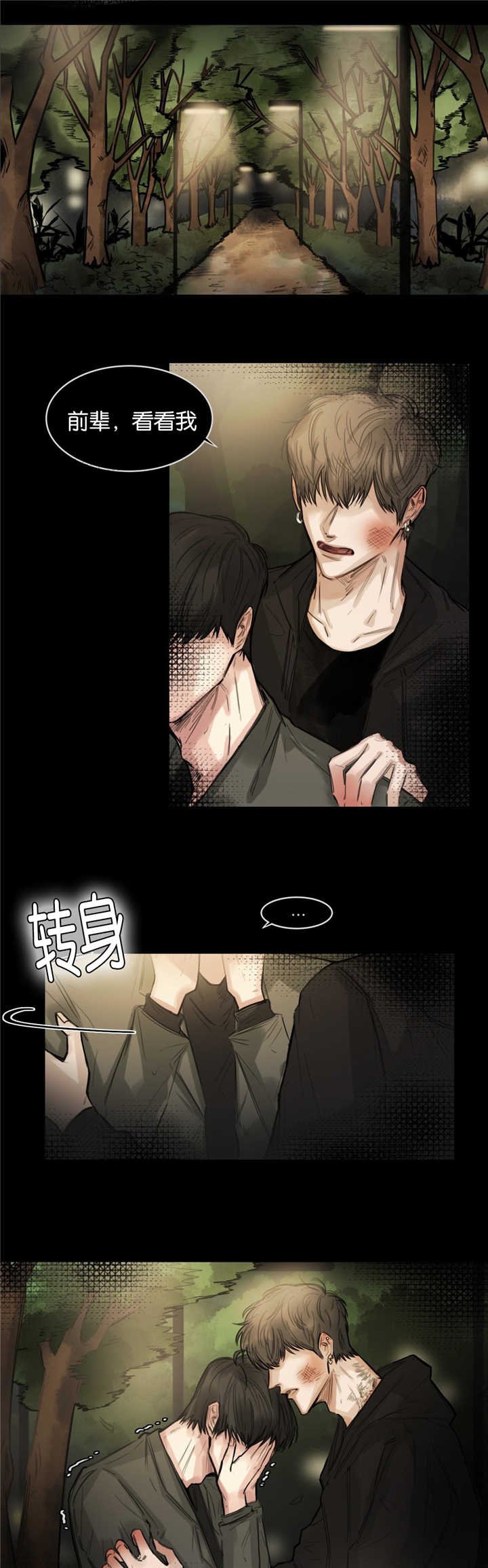 第11章：幻想吻戏