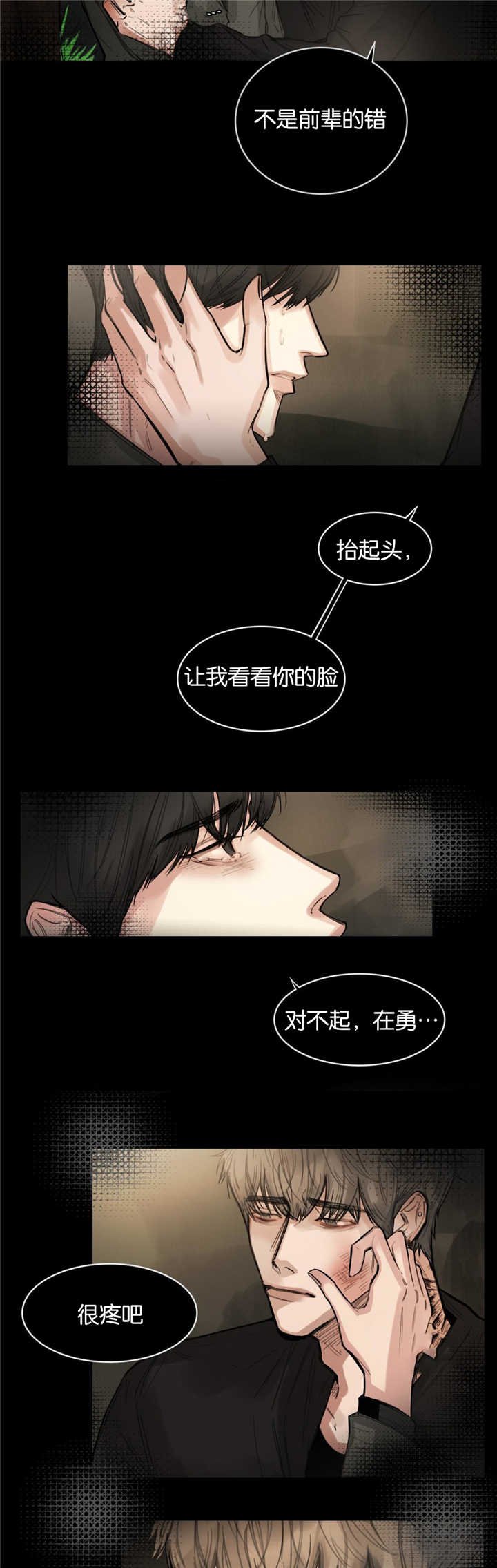 第11章：幻想吻戏