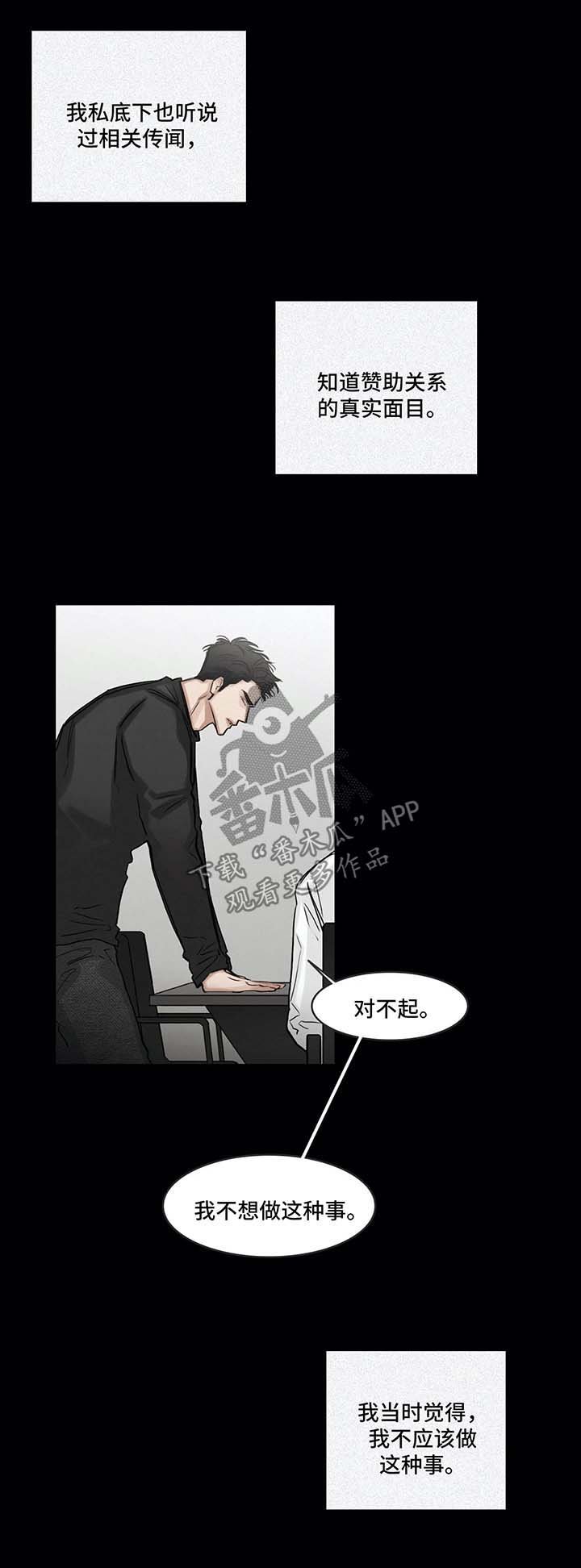 第110章：逃避