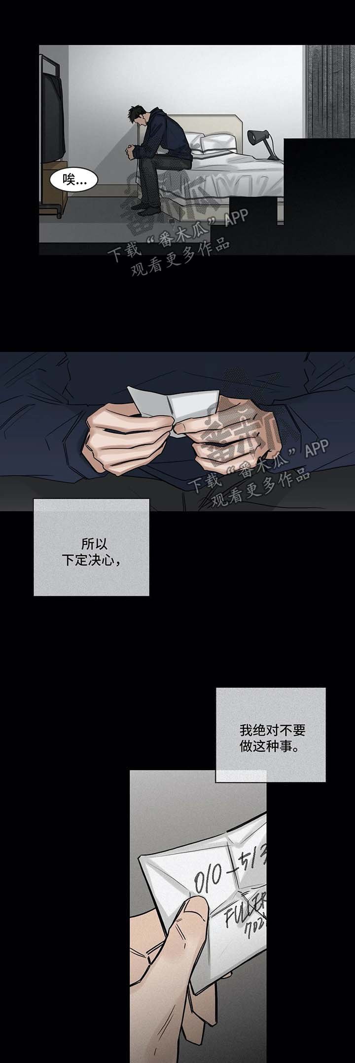 第110章：逃避