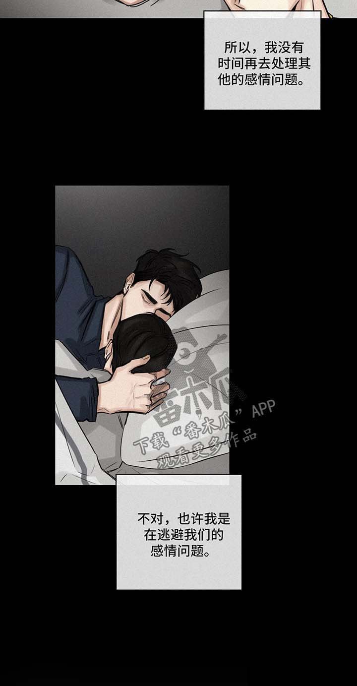 第110章：逃避