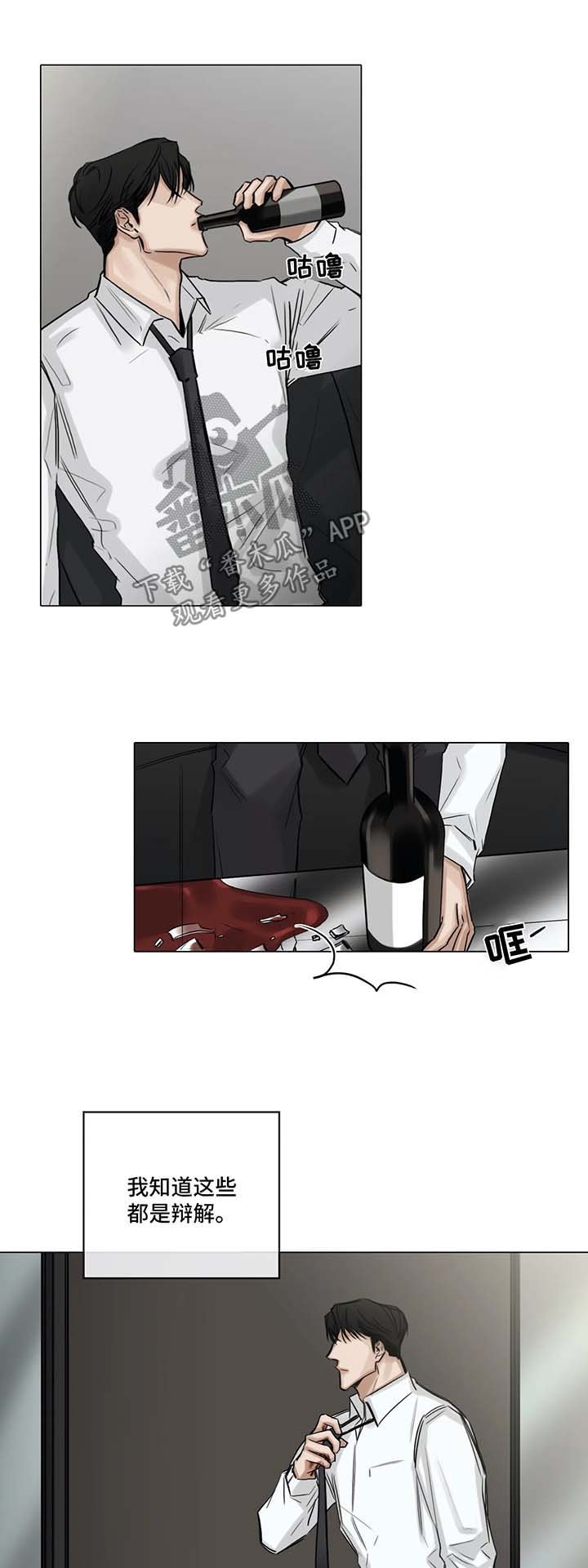 第111章：不要多管闲事