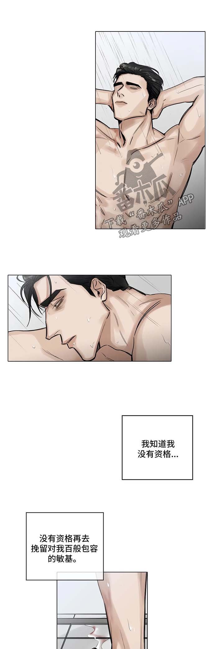 第111章：不要多管闲事